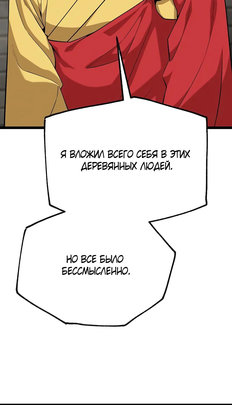 Манга Тан Мунджон - Глава 26 Страница 33