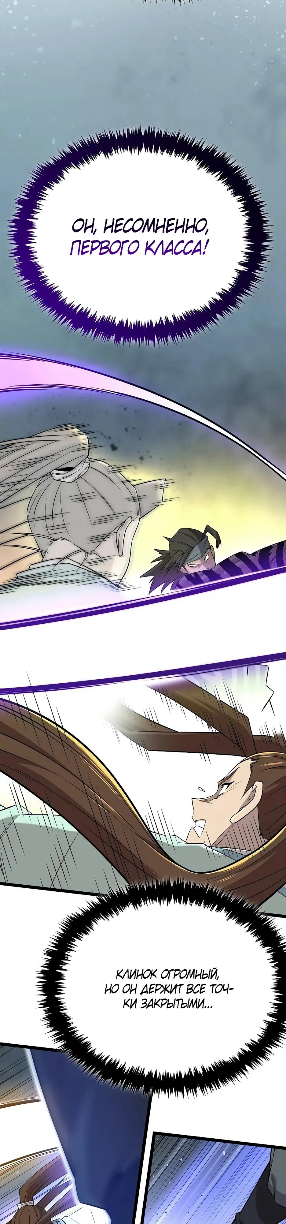 Манга Тан Мунджон - Глава 25 Страница 16