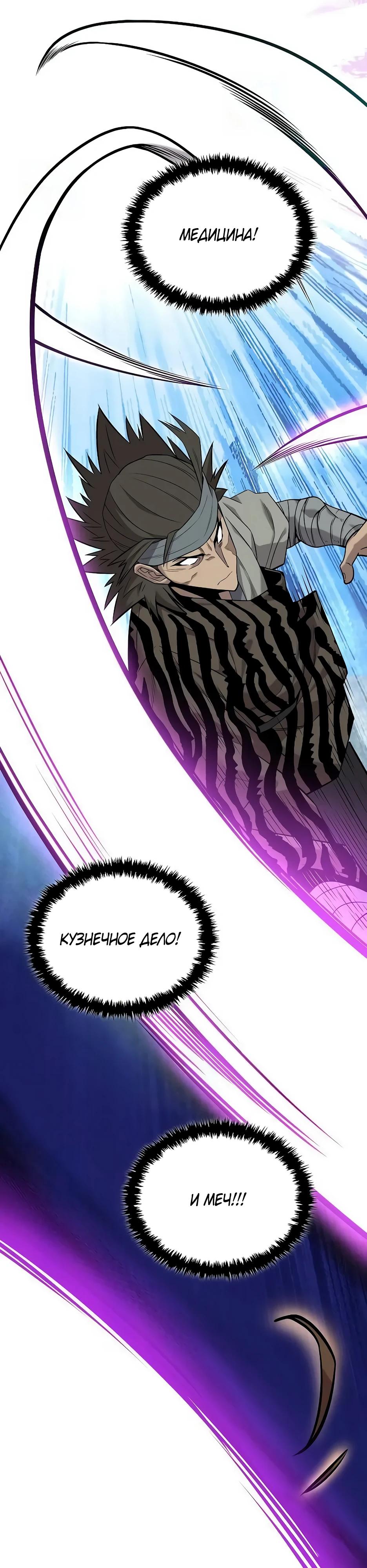 Манга Тан Мунджон - Глава 25 Страница 29