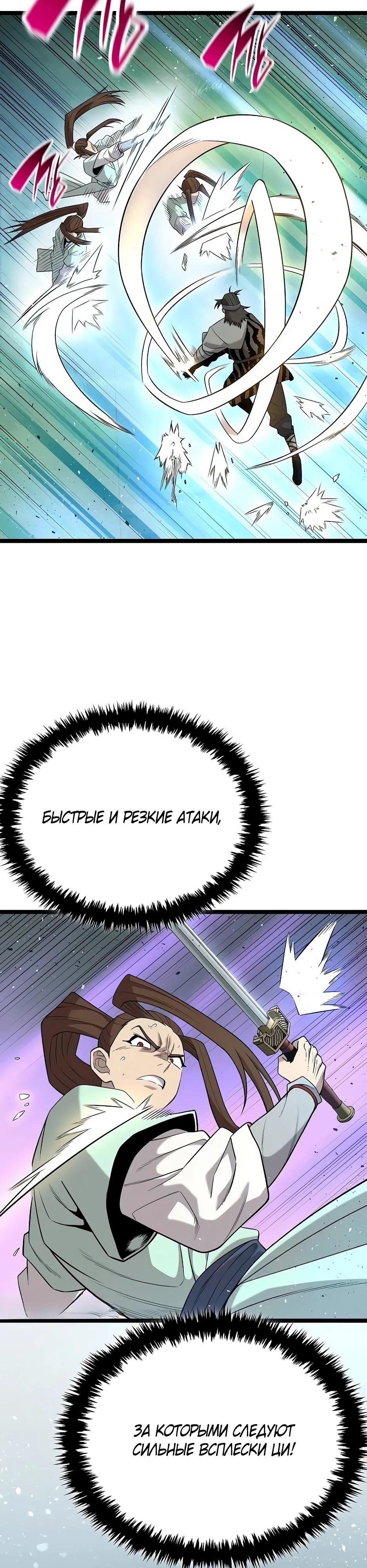 Манга Тан Мунджон - Глава 25 Страница 15