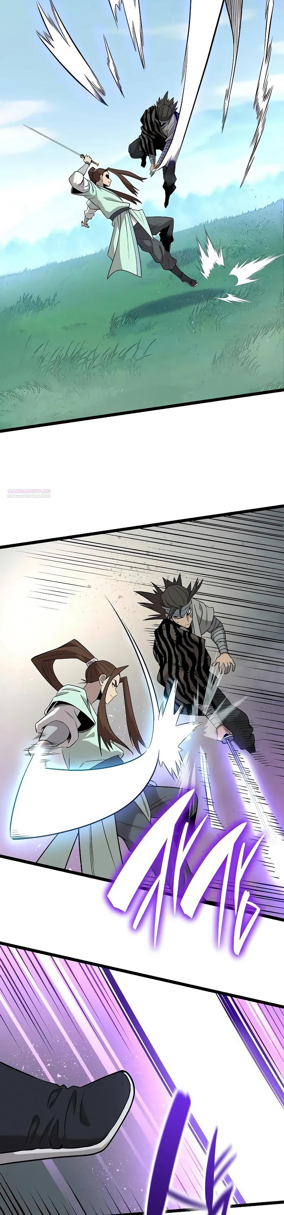 Манга Тан Мунджон - Глава 25 Страница 34