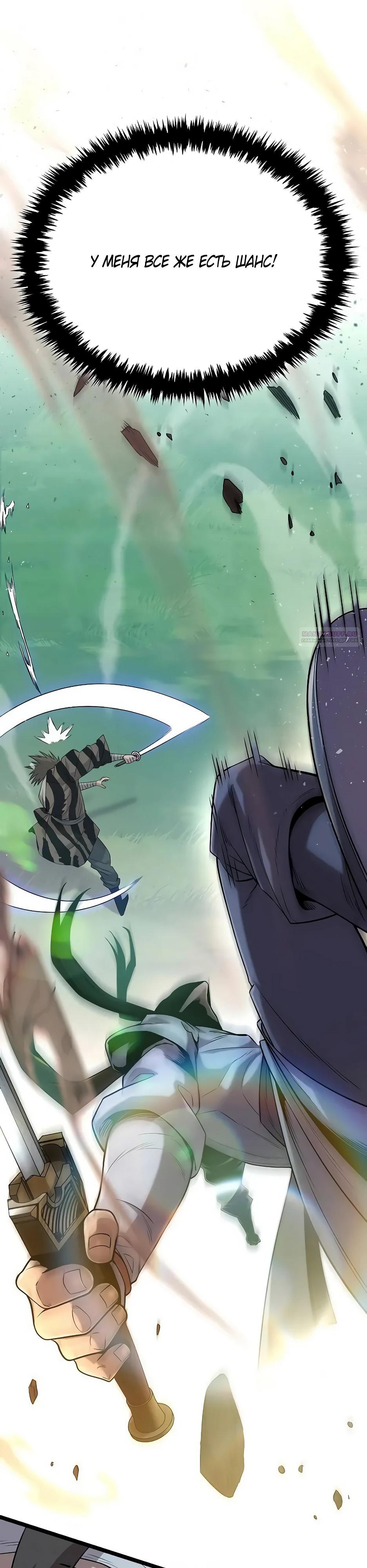 Манга Тан Мунджон - Глава 25 Страница 18