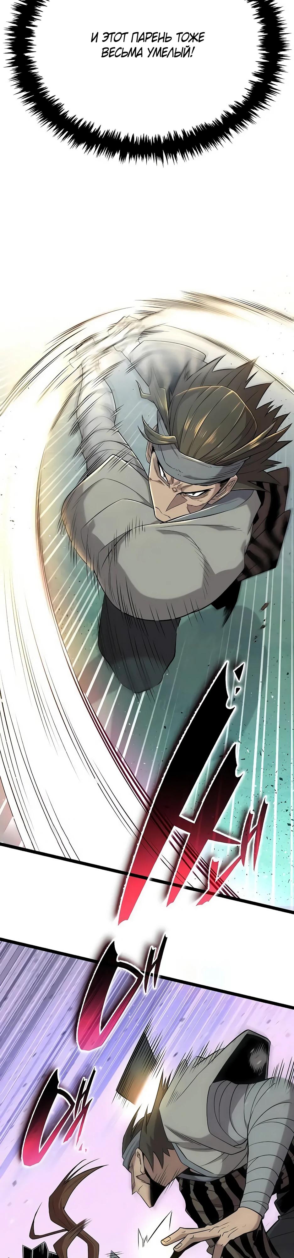 Манга Тан Мунджон - Глава 25 Страница 11