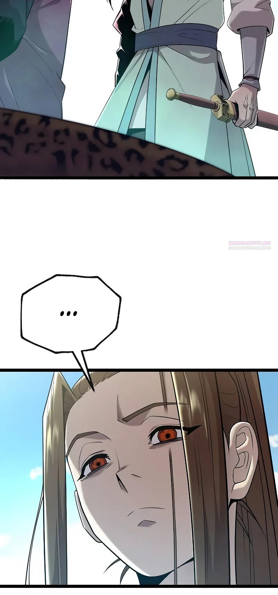 Манга Тан Мунджон - Глава 25 Страница 46