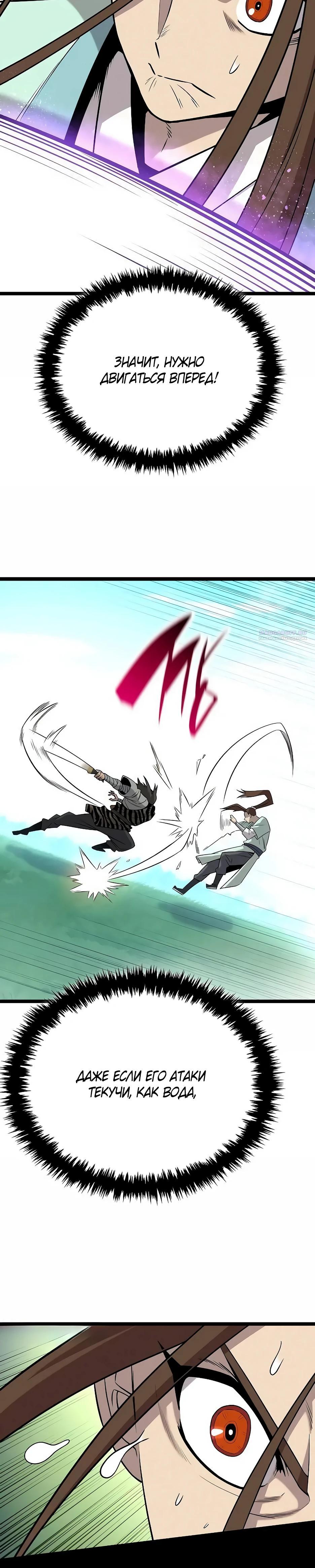 Манга Тан Мунджон - Глава 25 Страница 26