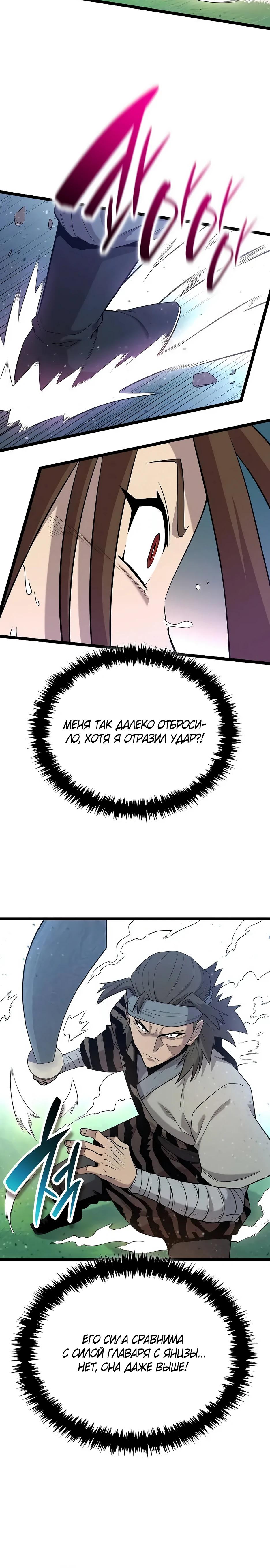 Манга Тан Мунджон - Глава 25 Страница 13