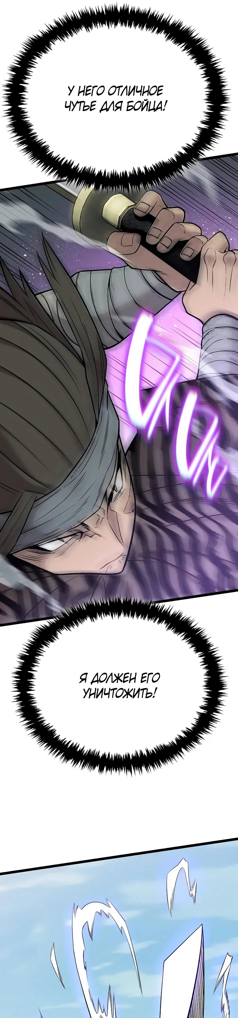 Манга Тан Мунджон - Глава 25 Страница 33