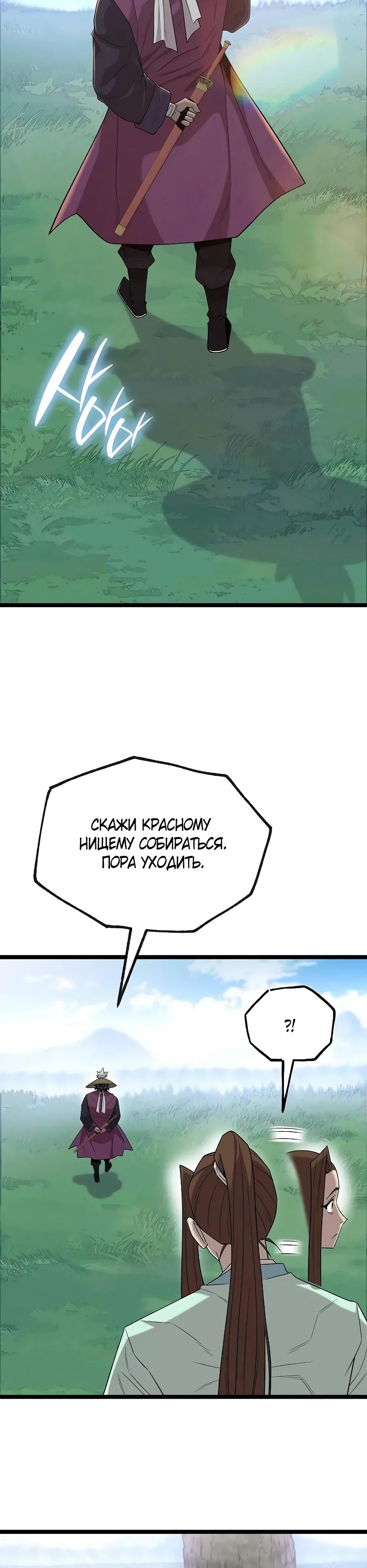 Манга Тан Мунджон - Глава 25 Страница 49