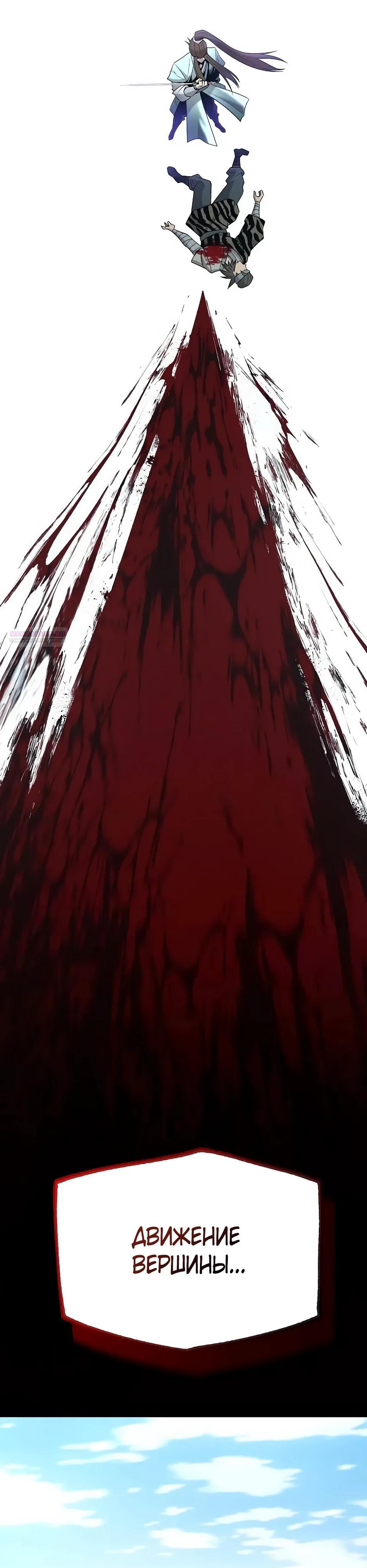 Манга Тан Мунджон - Глава 25 Страница 42