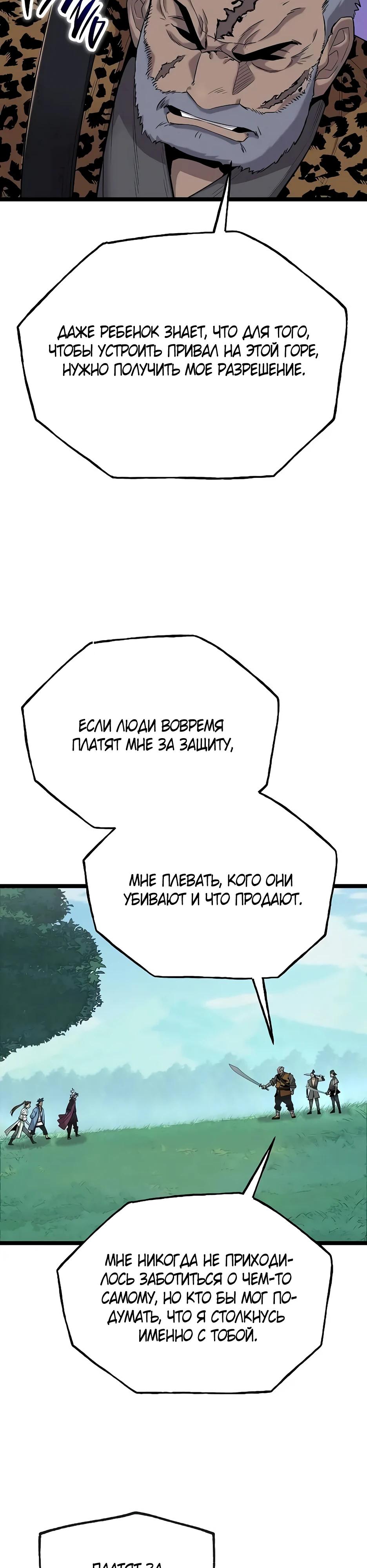 Манга Тан Мунджон - Глава 25 Страница 3