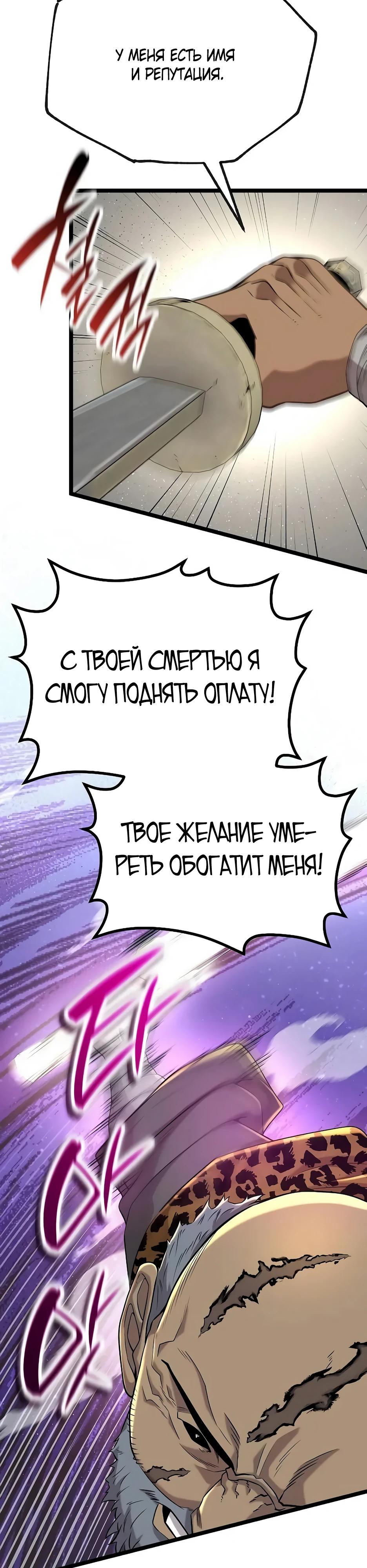 Манга Тан Мунджон - Глава 25 Страница 5