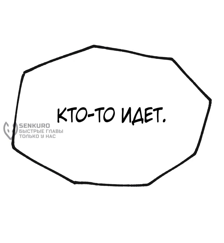 Манга Тан Мунджон - Глава 24 Страница 100