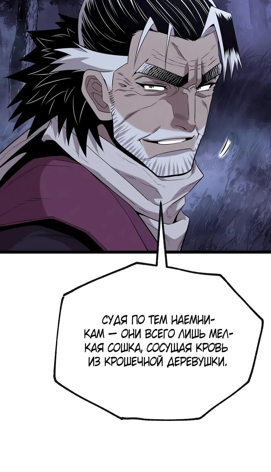 Манга Тан Мунджон - Глава 24 Страница 27