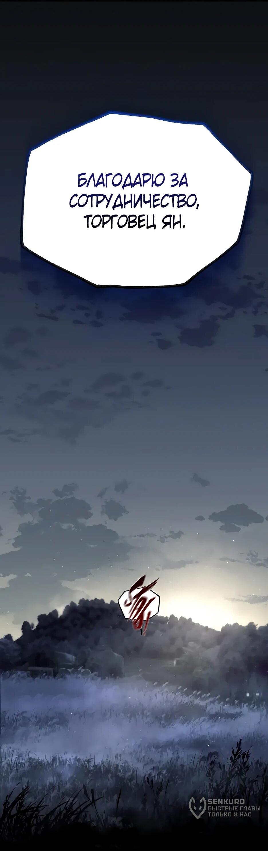 Манга Тан Мунджон - Глава 24 Страница 71