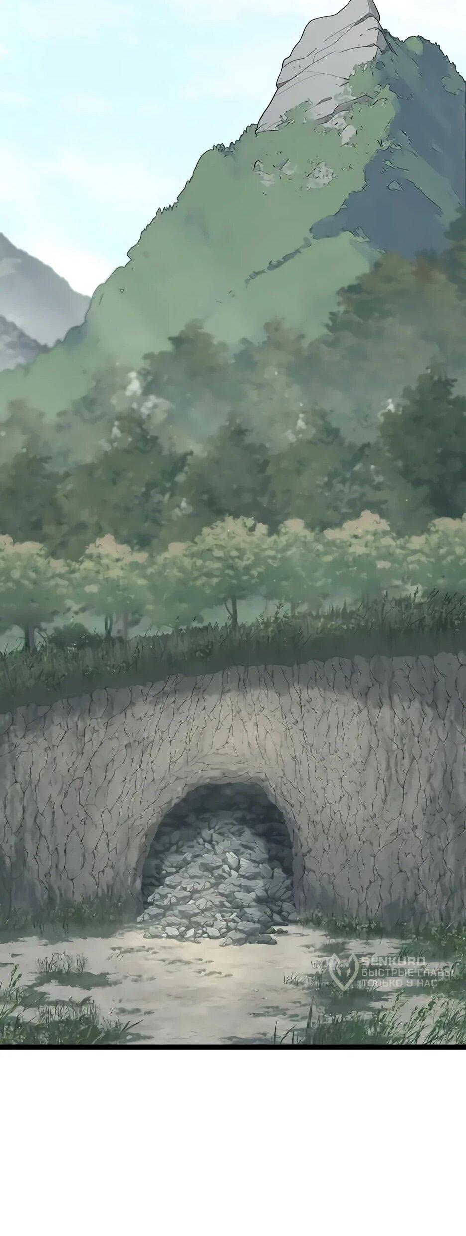 Манга Тан Мунджон - Глава 24 Страница 78