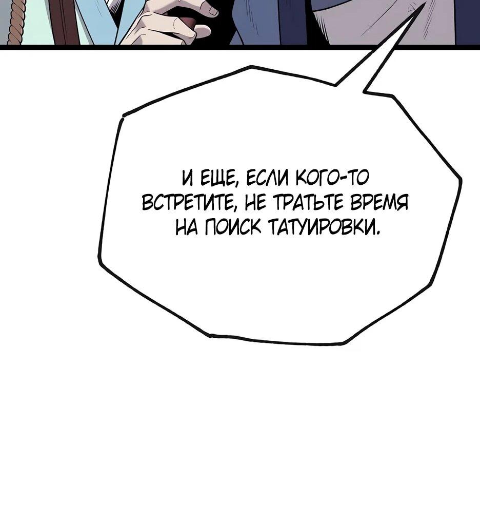 Манга Тан Мунджон - Глава 24 Страница 32