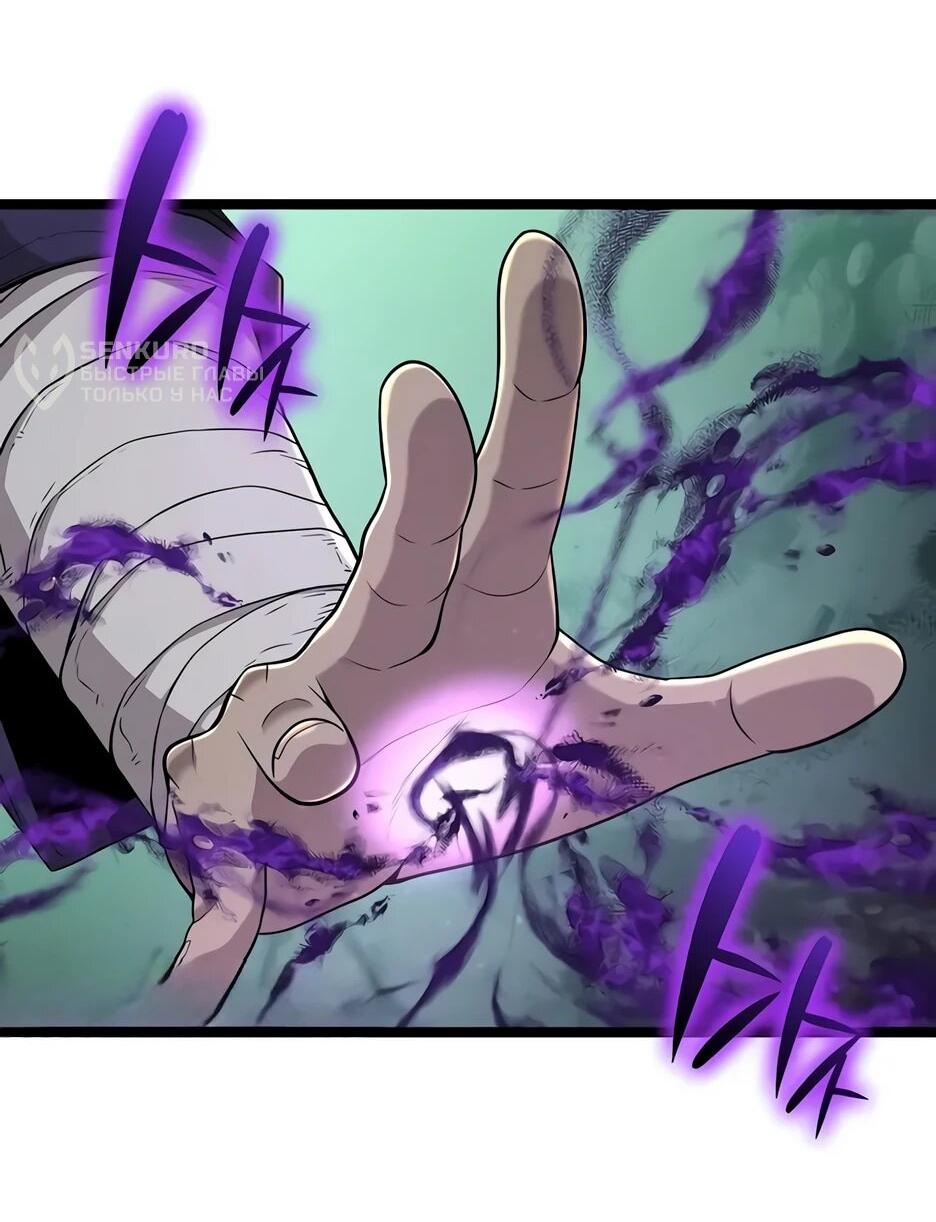 Манга Тан Мунджон - Глава 24 Страница 75