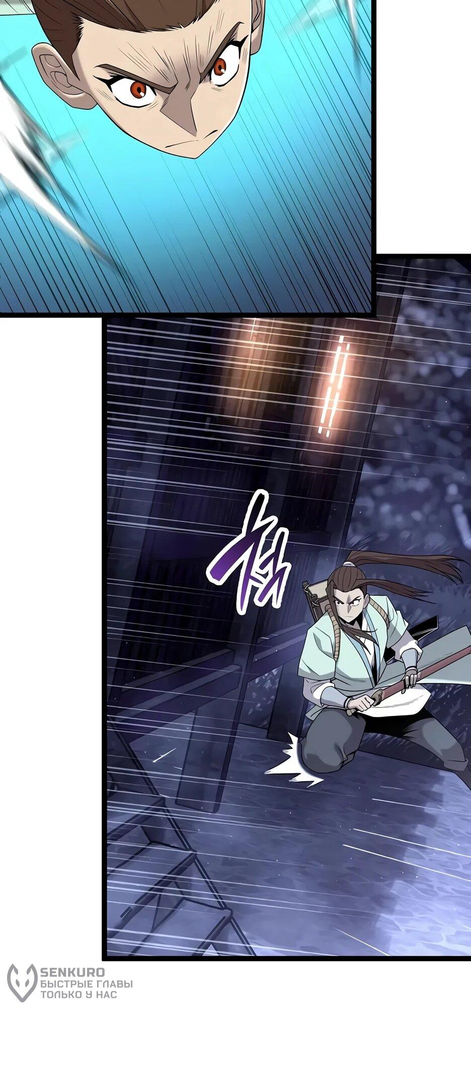 Манга Тан Мунджон - Глава 24 Страница 37