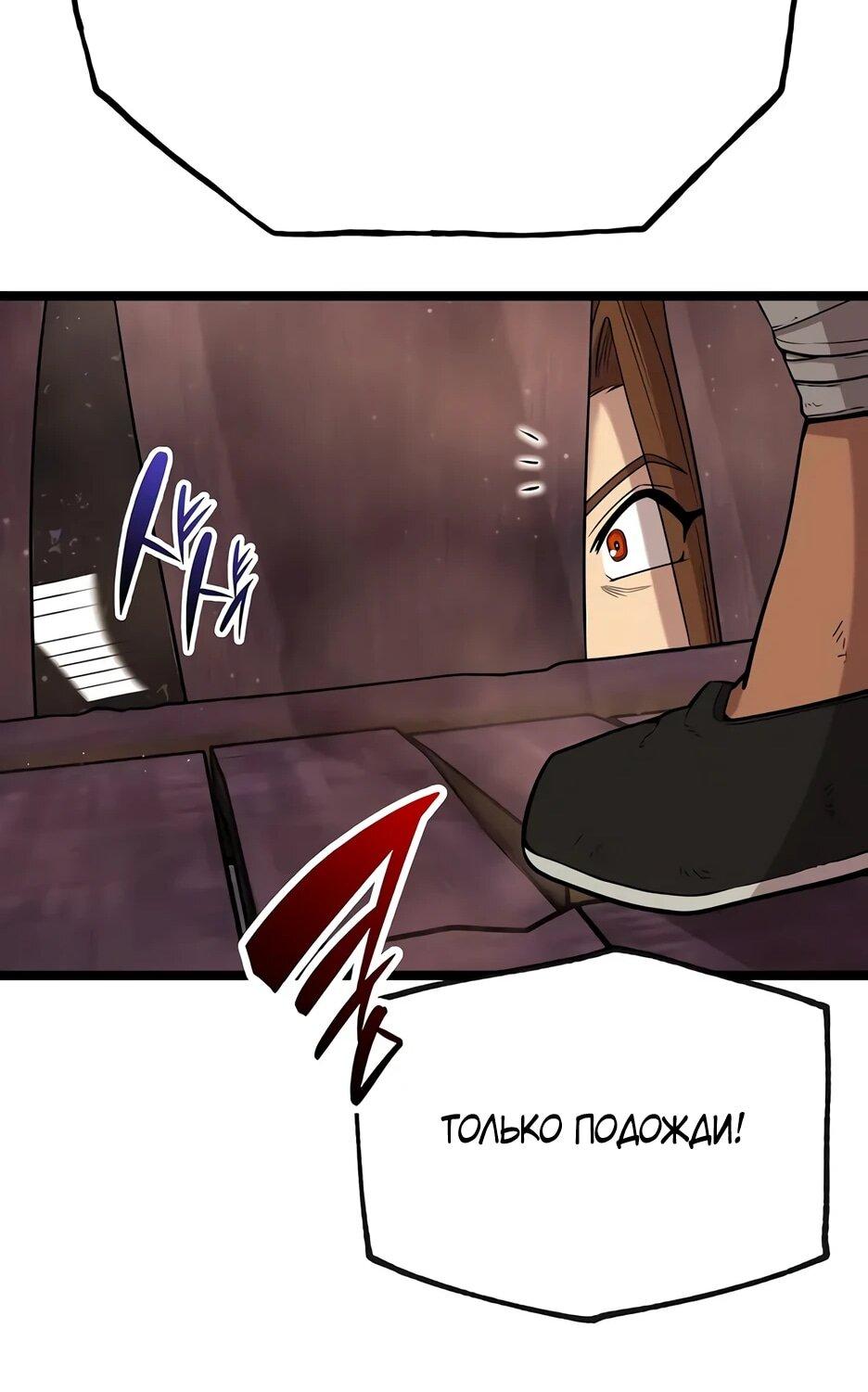 Манга Тан Мунджон - Глава 24 Страница 55