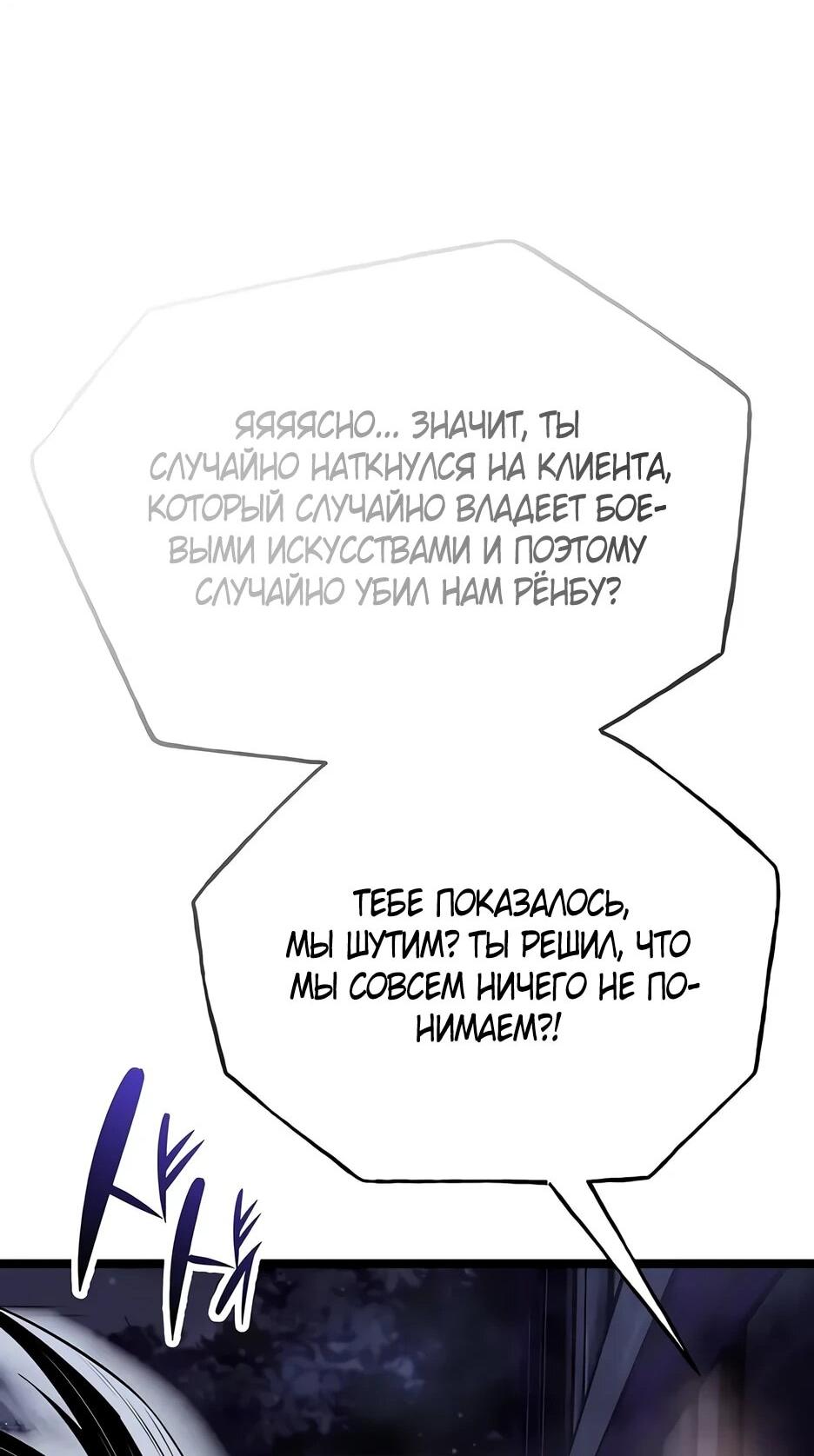 Манга Тан Мунджон - Глава 24 Страница 49