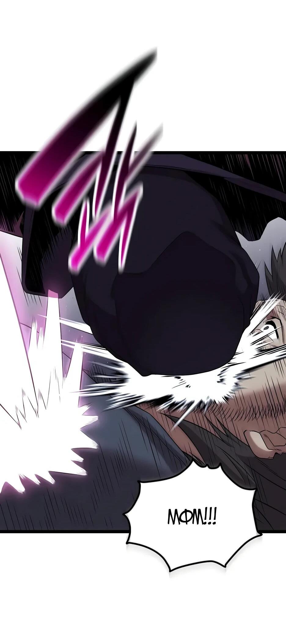 Манга Тан Мунджон - Глава 24 Страница 23