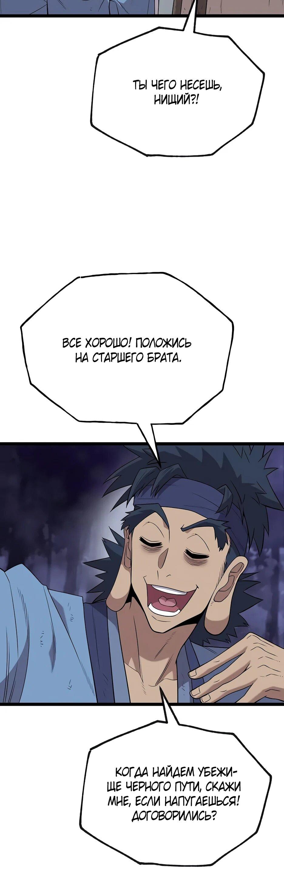 Манга Тан Мунджон - Глава 24 Страница 12