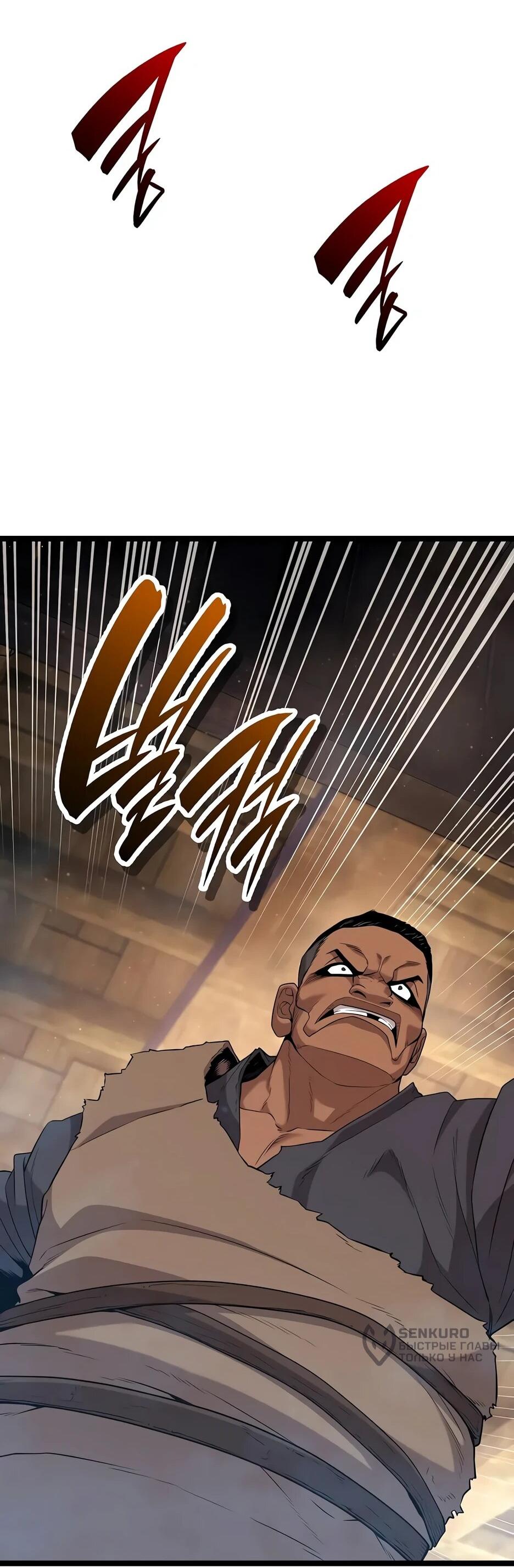 Манга Тан Мунджон - Глава 24 Страница 56