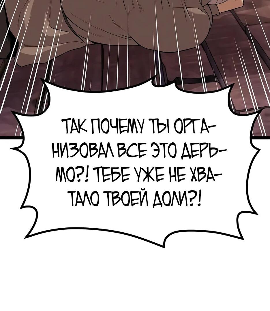 Манга Тан Мунджон - Глава 24 Страница 53