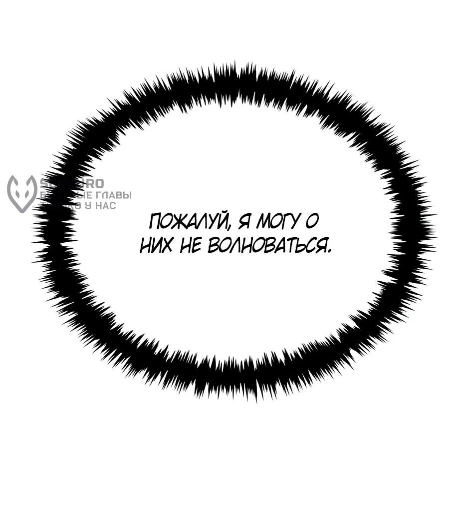 Манга Тан Мунджон - Глава 24 Страница 91