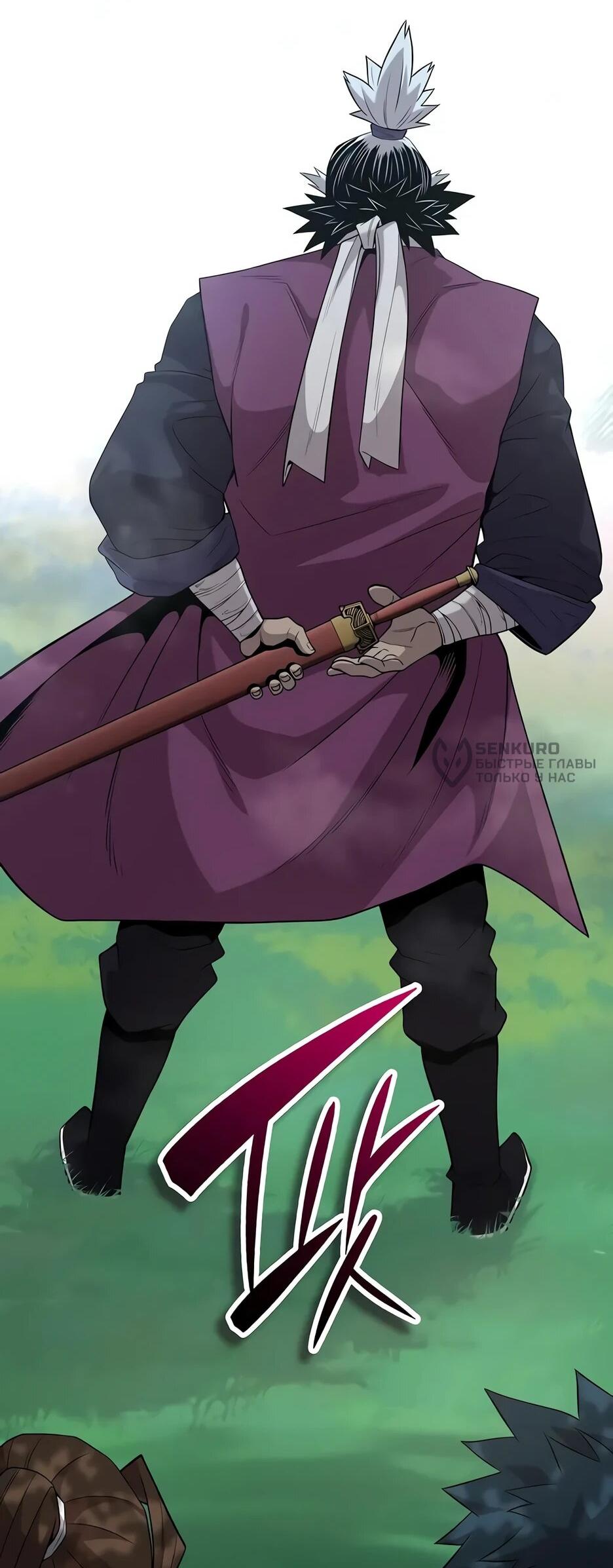 Манга Тан Мунджон - Глава 24 Страница 95