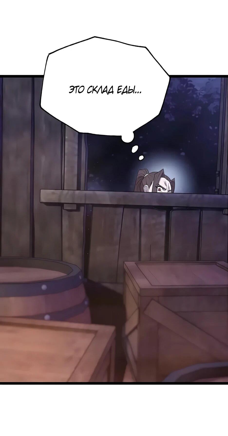 Манга Тан Мунджон - Глава 24 Страница 38