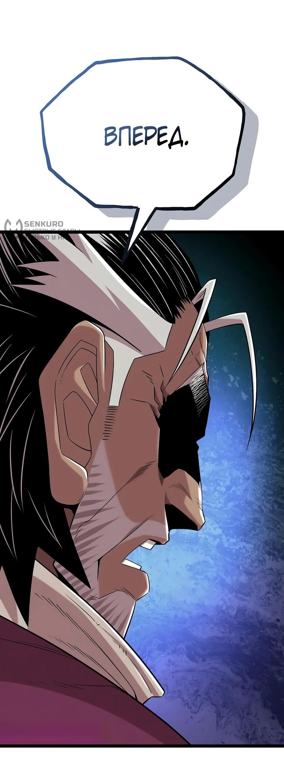 Манга Тан Мунджон - Глава 24 Страница 34