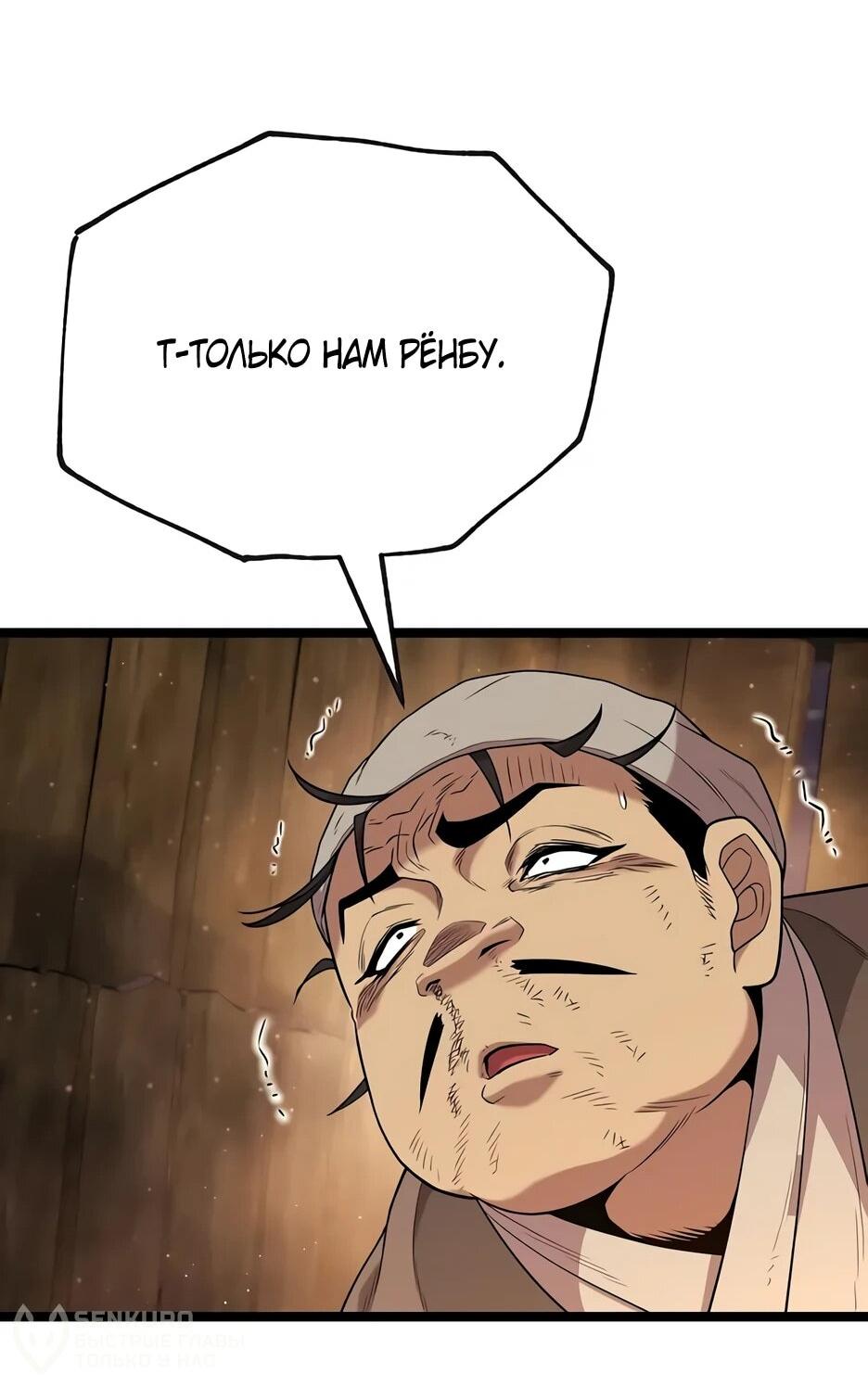 Манга Тан Мунджон - Глава 24 Страница 64