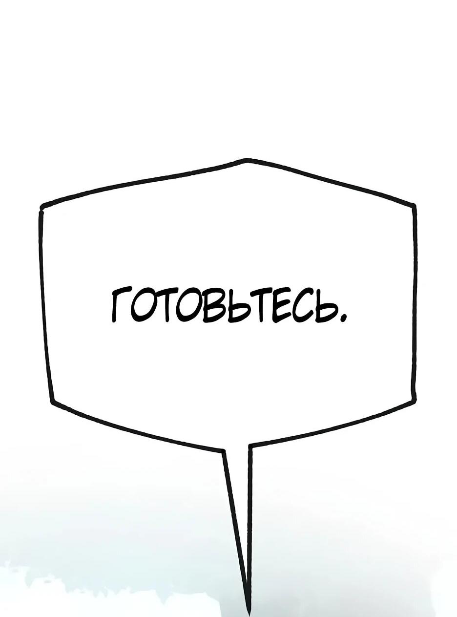 Манга Тан Мунджон - Глава 24 Страница 102