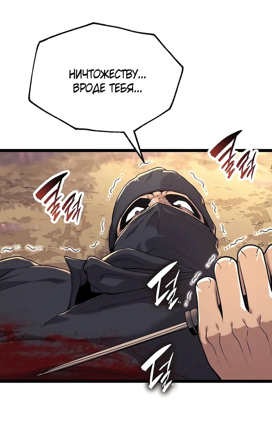 Манга Тан Мунджон - Глава 23 Страница 98