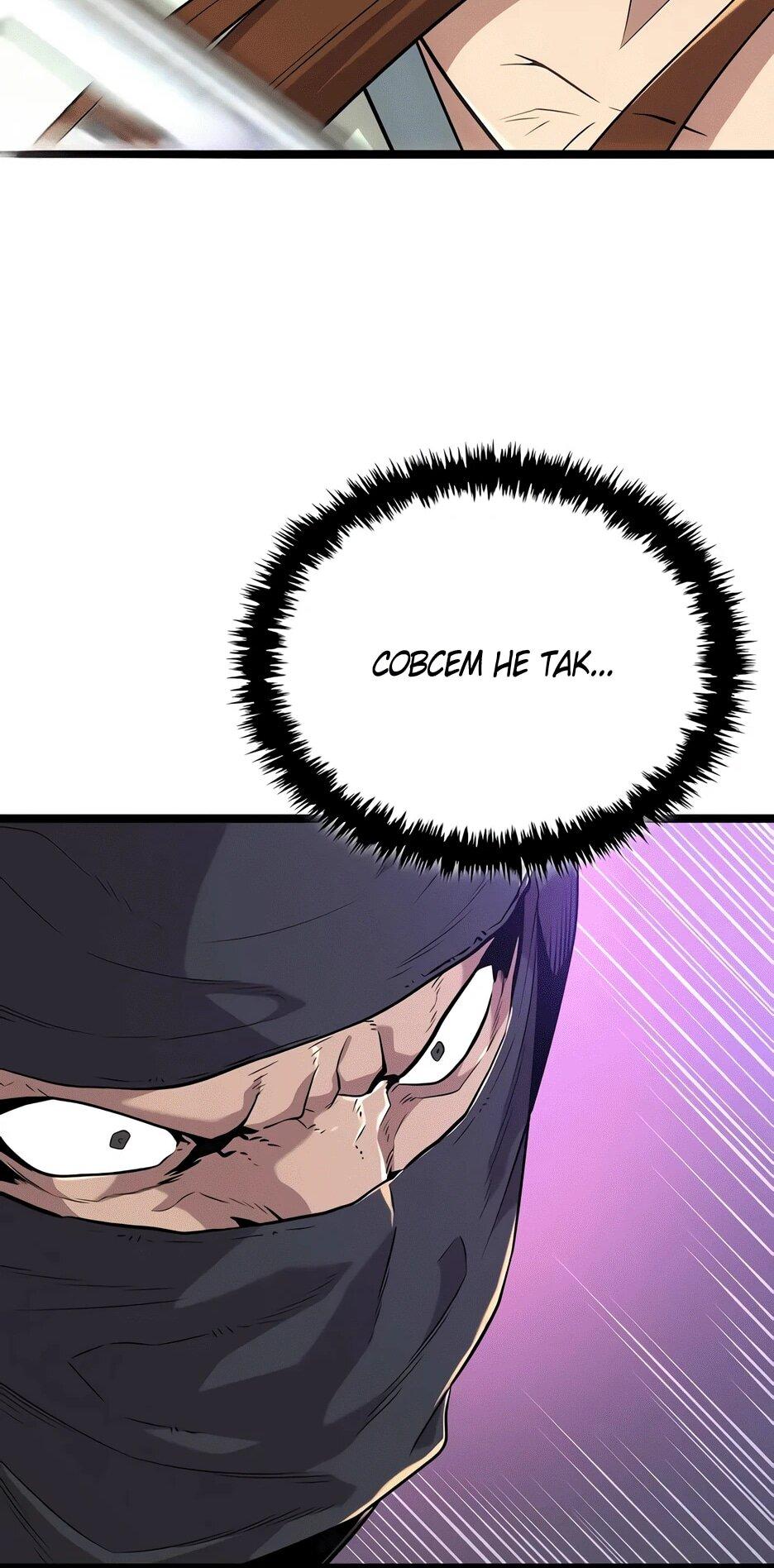 Манга Тан Мунджон - Глава 23 Страница 30