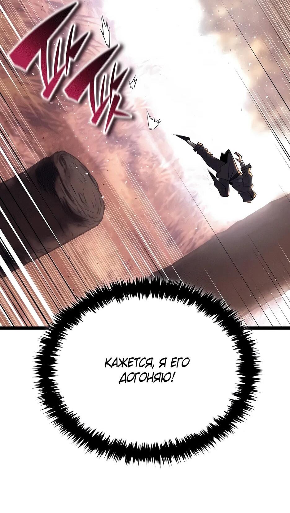 Манга Тан Мунджон - Глава 23 Страница 7