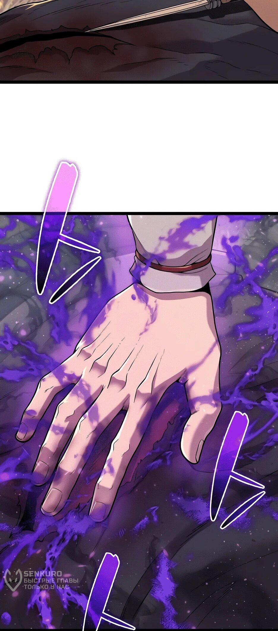 Манга Тан Мунджон - Глава 23 Страница 114