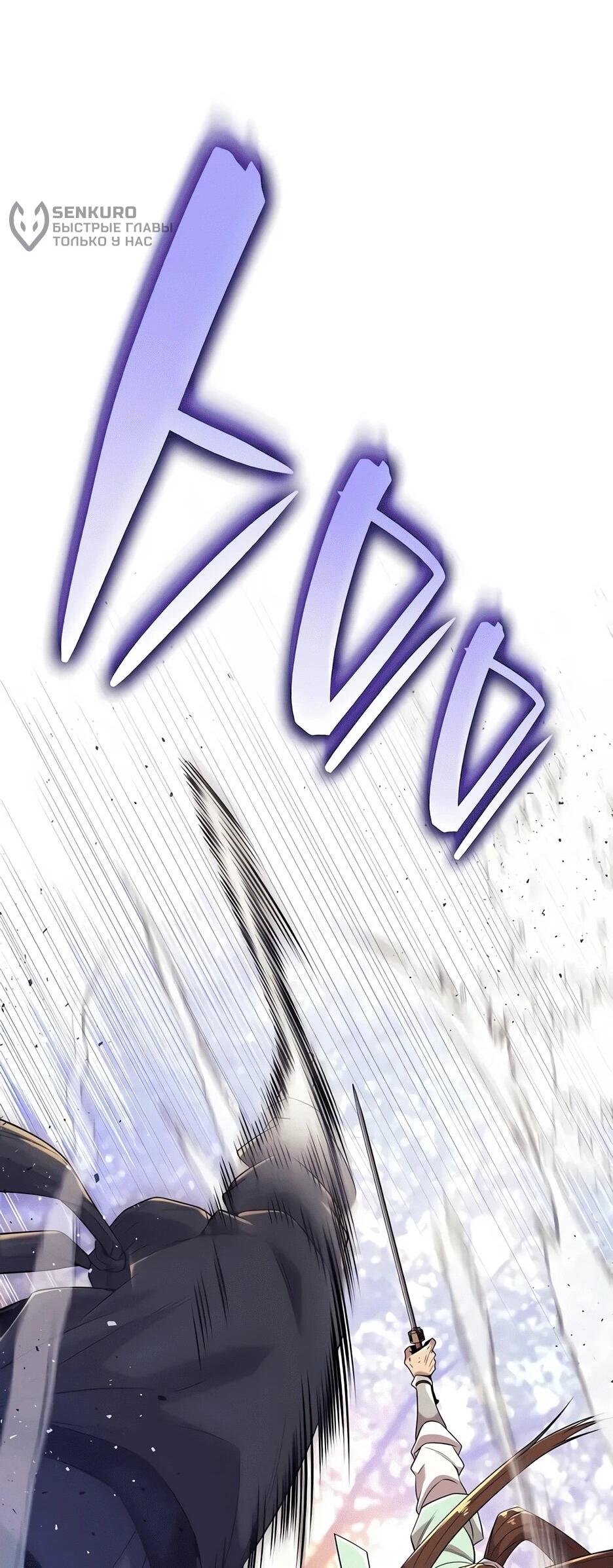 Манга Тан Мунджон - Глава 23 Страница 45