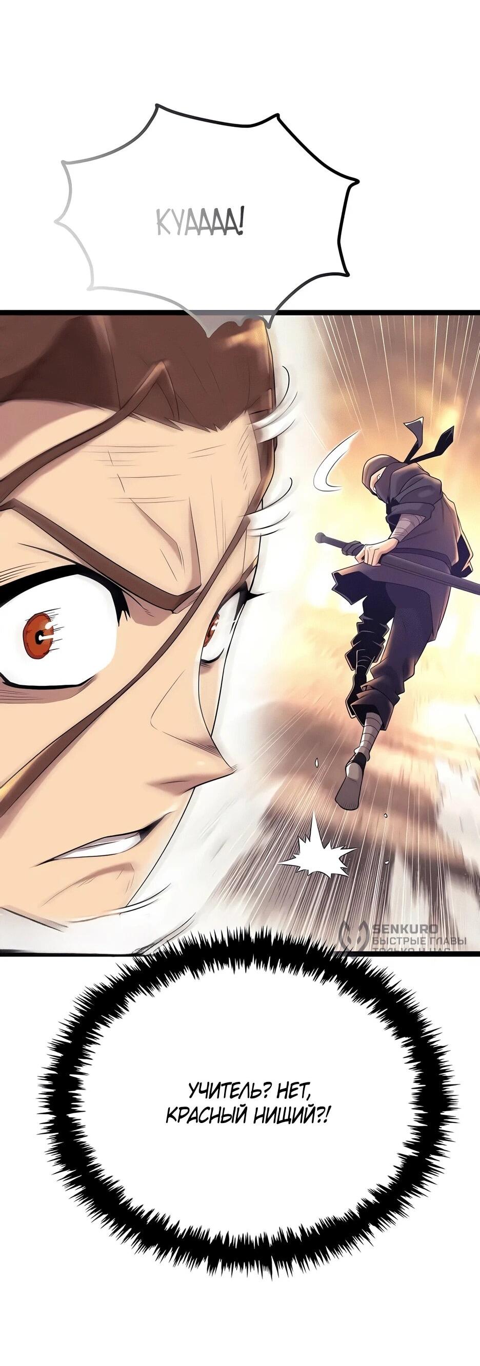 Манга Тан Мунджон - Глава 23 Страница 11