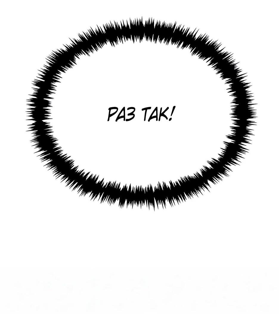 Манга Тан Мунджон - Глава 23 Страница 41