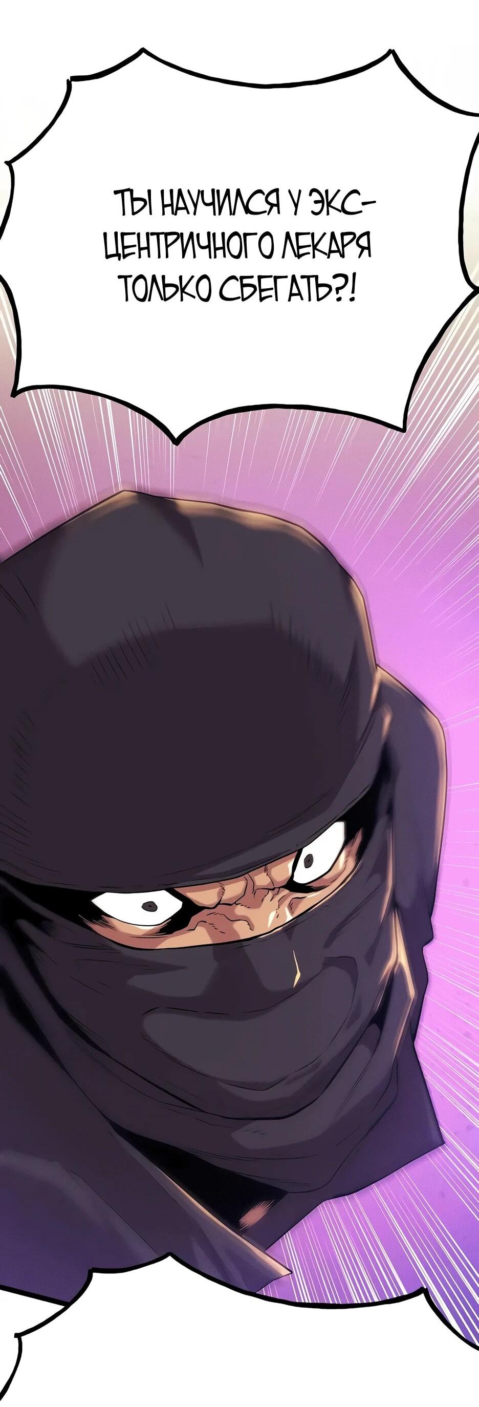 Манга Тан Мунджон - Глава 23 Страница 38