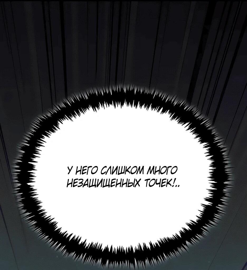 Манга Тан Мунджон - Глава 23 Страница 31