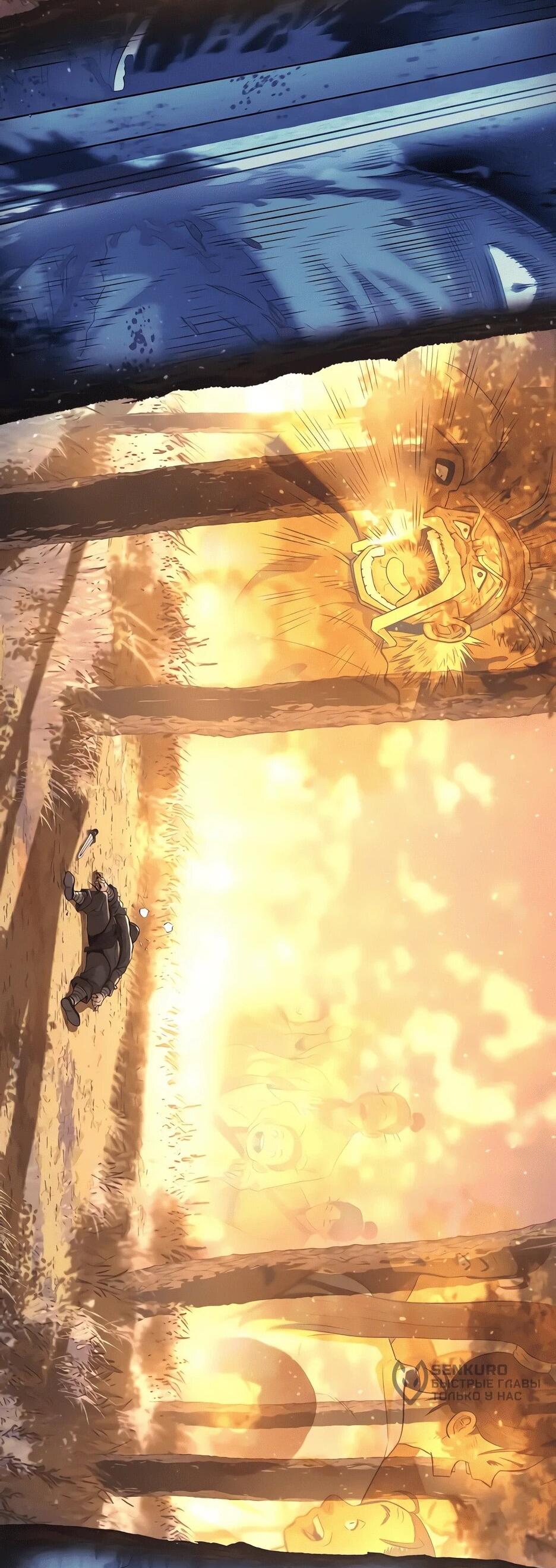 Манга Тан Мунджон - Глава 23 Страница 110