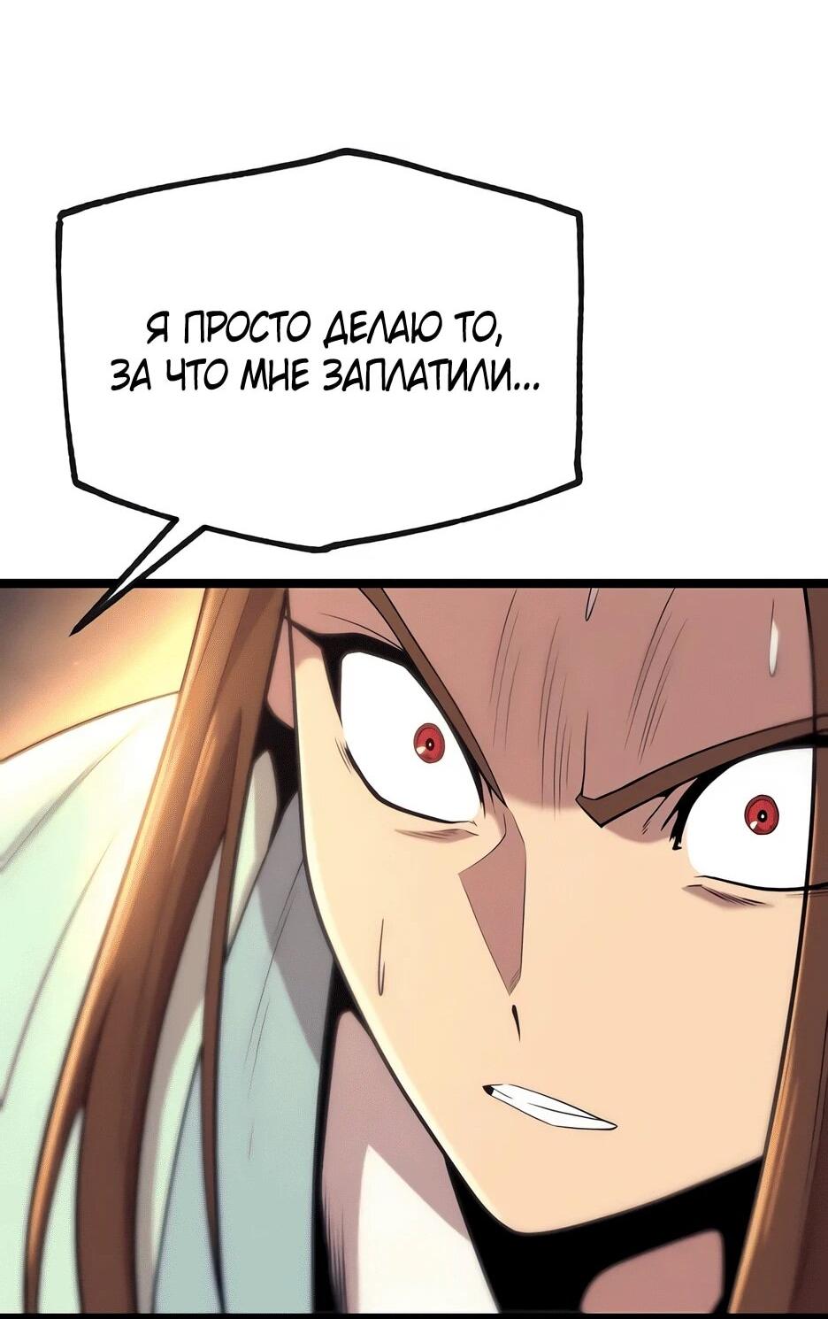 Манга Тан Мунджон - Глава 23 Страница 22