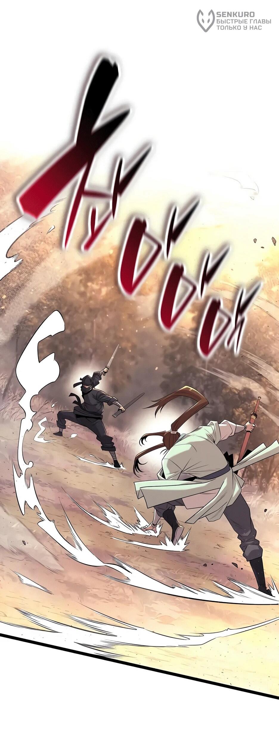 Манга Тан Мунджон - Глава 23 Страница 16