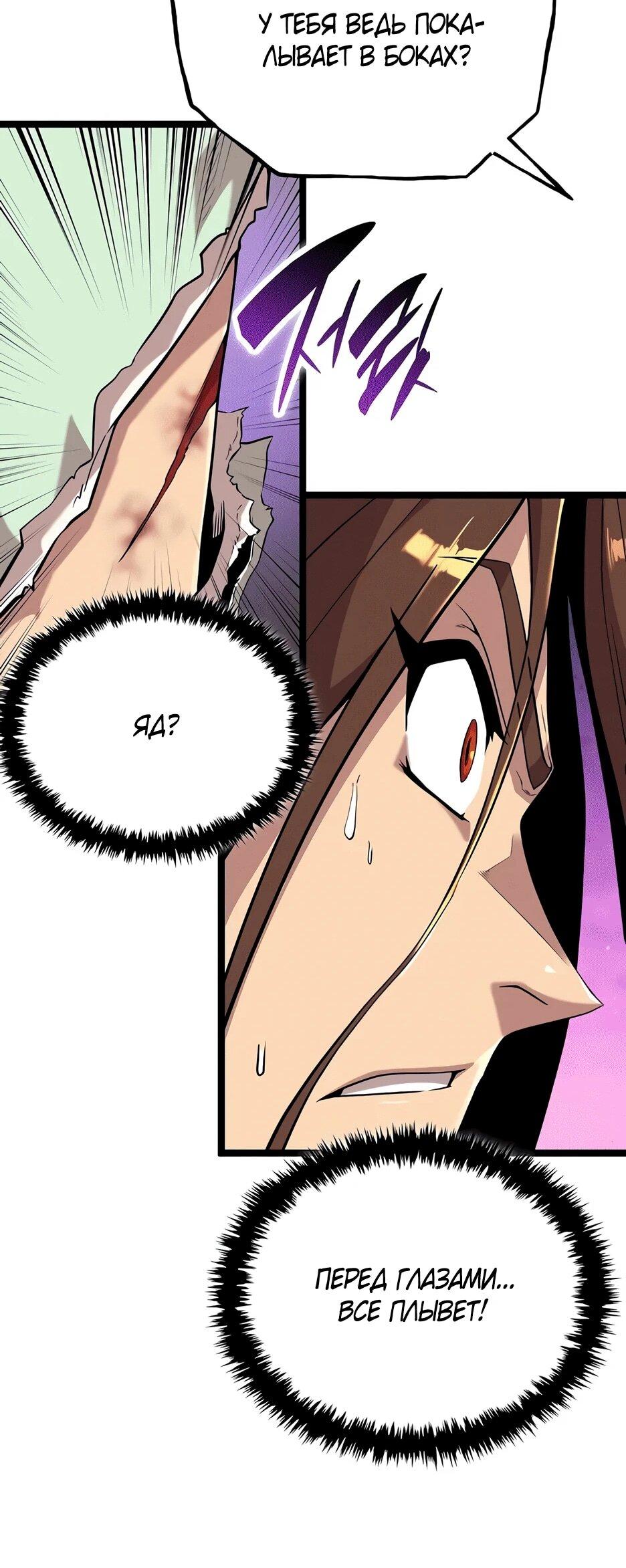 Манга Тан Мунджон - Глава 23 Страница 58