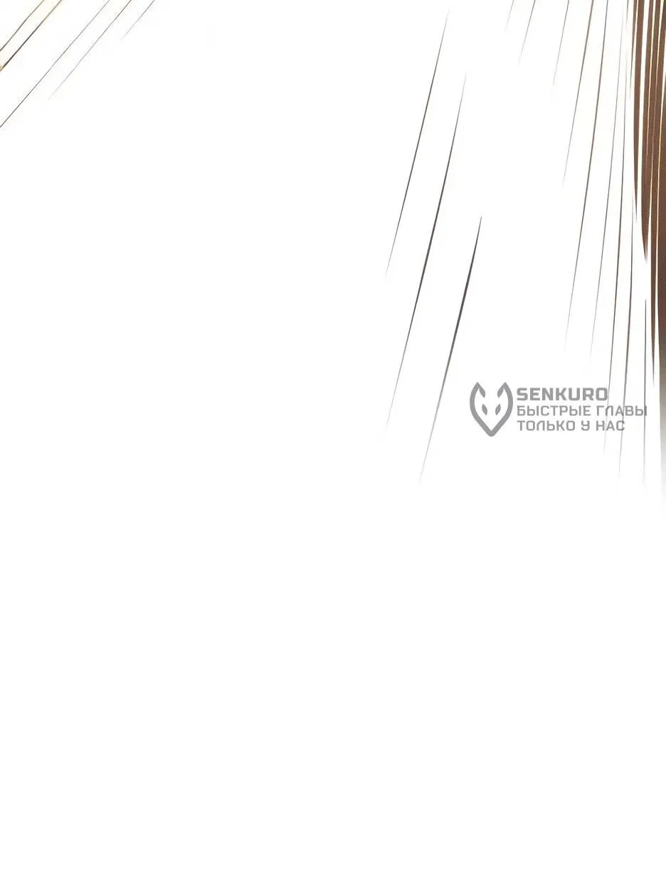 Манга Тан Мунджон - Глава 23 Страница 48