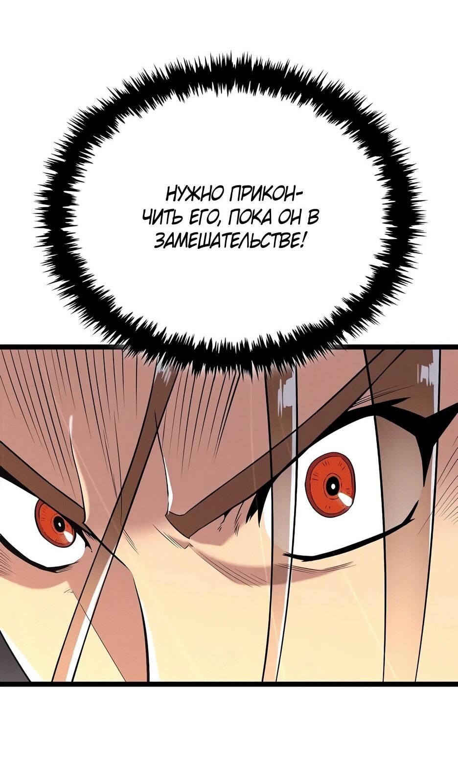 Манга Тан Мунджон - Глава 23 Страница 53