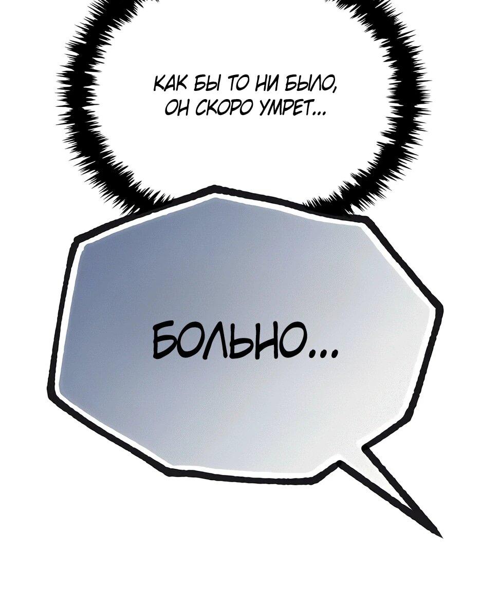 Манга Тан Мунджон - Глава 23 Страница 103